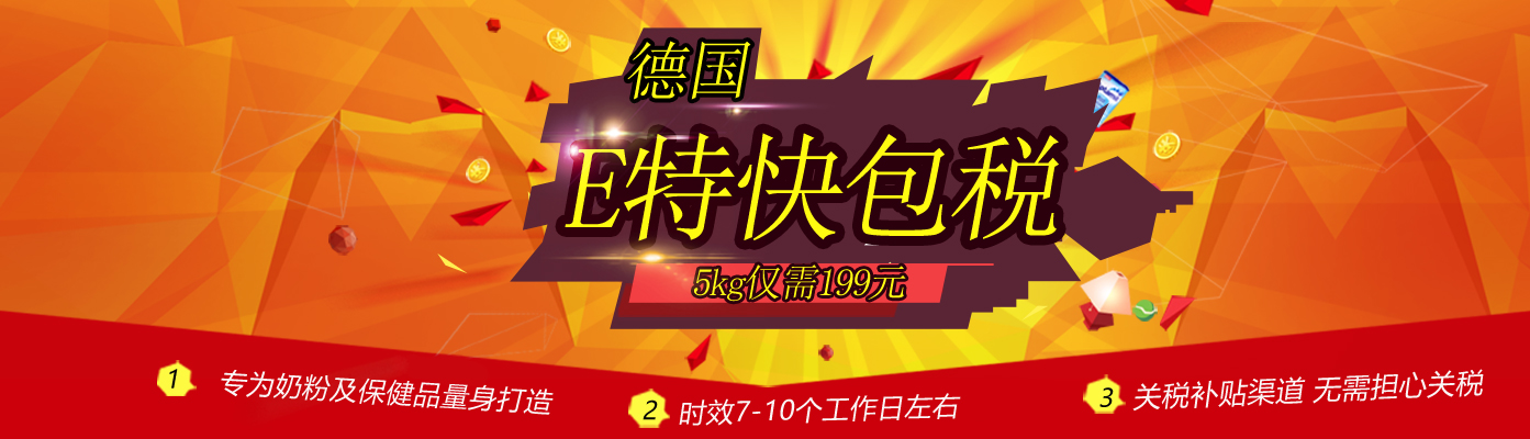 爱淘德国E快钱 爱淘德国E快钱