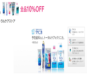 日本亚马逊现有狮王口腔清洁产品9折促销活动