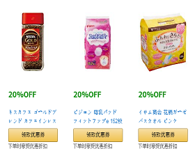 日本亚马逊母婴用品促销专场