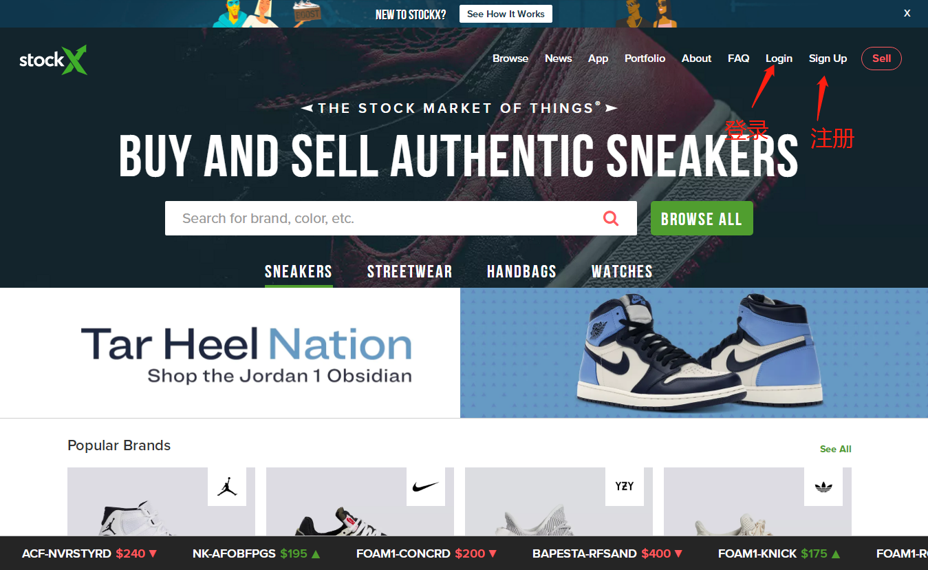 STOCKX海淘教程