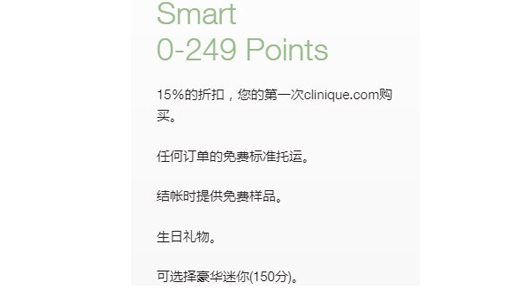 2019年最全Clinique倩碧美國(guó)官網(wǎng)會(huì)員攻略 