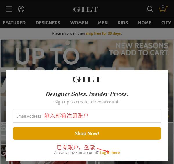 2019最新版最新最全Gilt海淘攻略