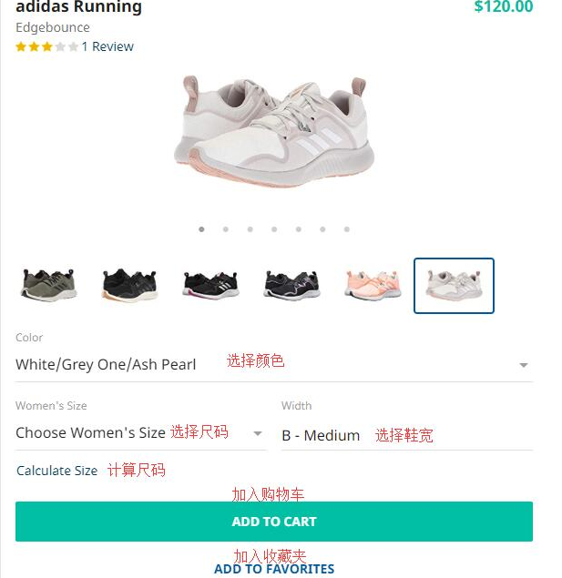 Zappos海淘攻略