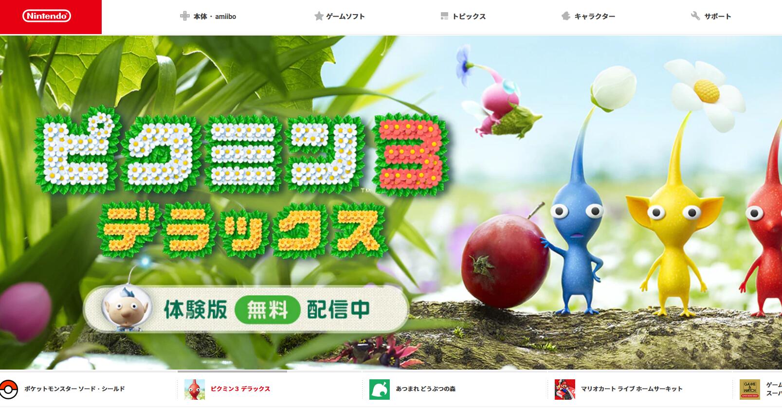 Nintendo任天堂日本官网 日本任天堂官方网站