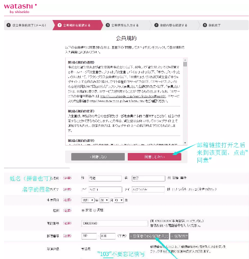 资生堂网站