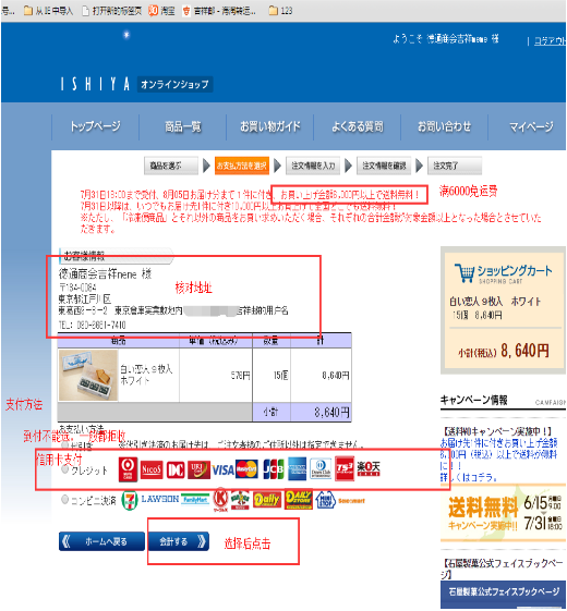 日本白色戀人