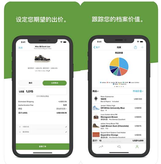 Stockx是什么海淘平臺? Stockx綠叉買鞋和毒APP哪個好?