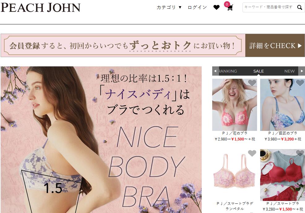 Peach john蜜桃派日本官网：日本大型内衣及家居服海淘网站