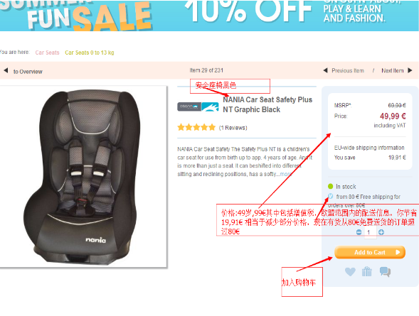 Baby-Markt安全座椅