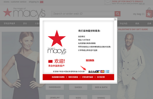 Macys梅西百货美国官网