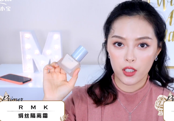 RMK 绢丝隔离霜/妆前乳