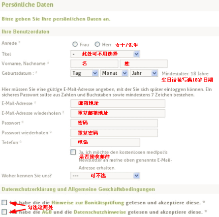 medipolis海淘支付