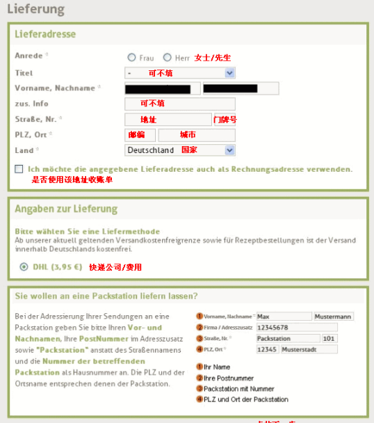 medipolis海淘支付