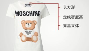 moschinot恤真假