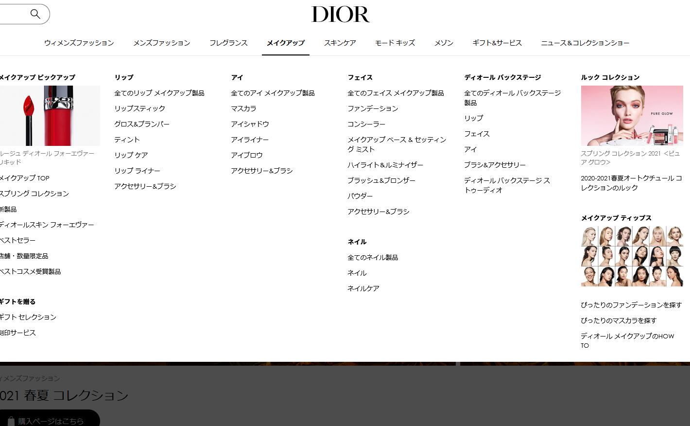 Dior迪奥日本官网_Dior迪奥日本官方海淘网站