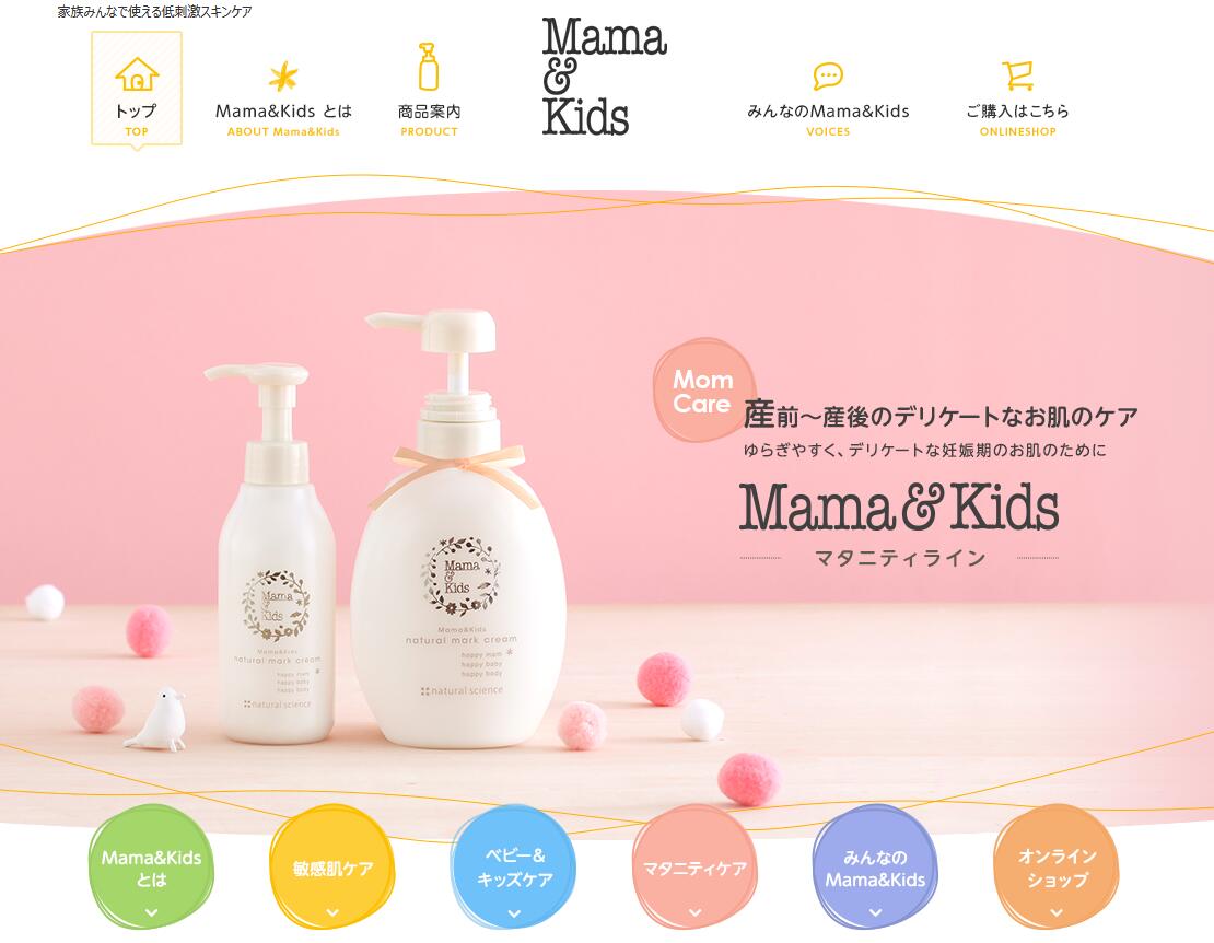 Mama & kids日本官网_MamaKids日本官方海淘网站