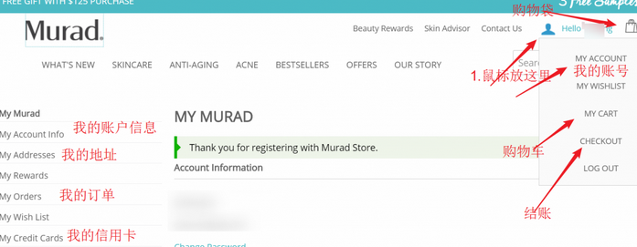 Murad海淘如何注冊(cè)