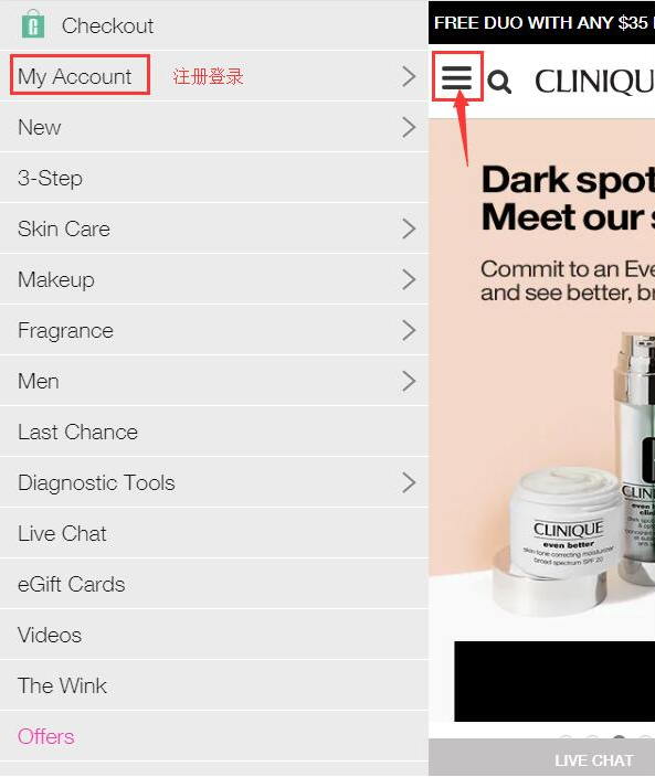 Clinique倩碧海淘注册流程