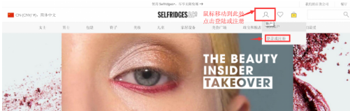 Selfridges英國網(wǎng)站