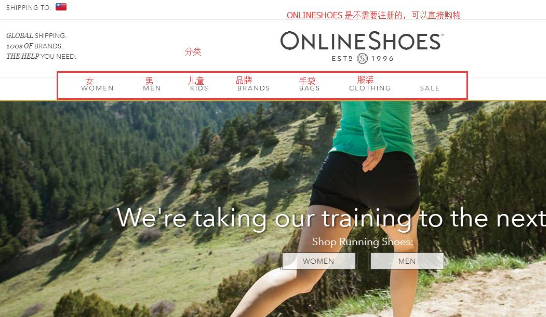 OnlineShoes品牌