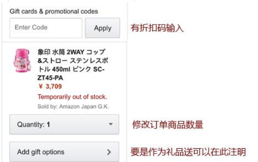 日本亚马逊官网怎么买？全新日亚海淘下单教程！
