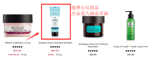 TheBodyShop支付方式