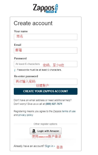 Zappos网站注册
