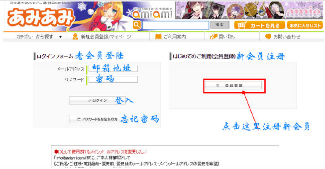 Amiami网站攻略 最全Amiami海淘日本手办购物教程