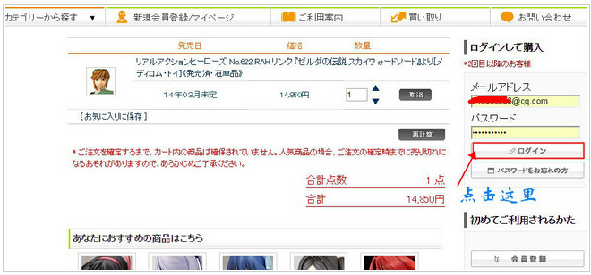 Amiami网站攻略 最全Amiami海淘日本手办购物教程