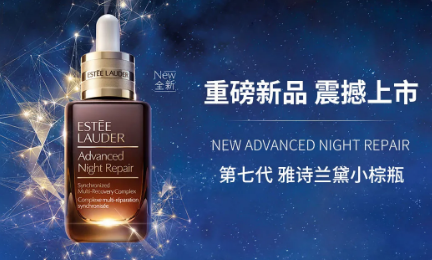 esteelauder小棕瓶