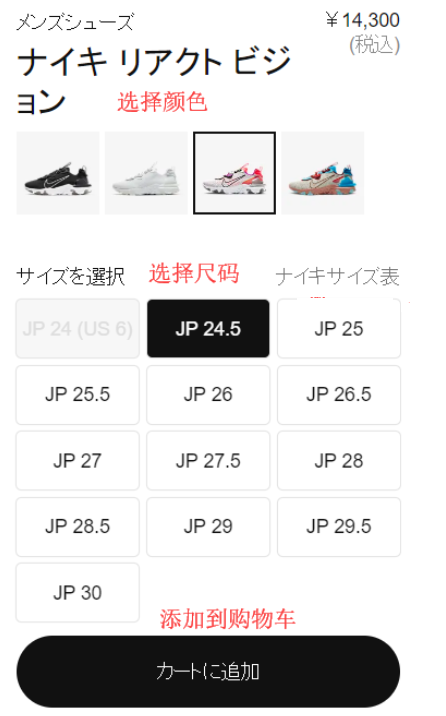Nike日本官网海淘攻略 Nike日本官网海淘下单教程（最新）