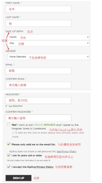 Kipling網(wǎng)站注冊(cè)