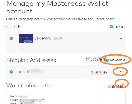 MasterPass网站支付