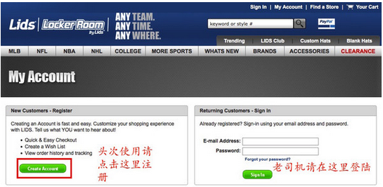 Lids帽子官網(wǎng)注冊(cè)購買教程 Lids美國(guó)官網(wǎng)球服及帽子海淘攻略