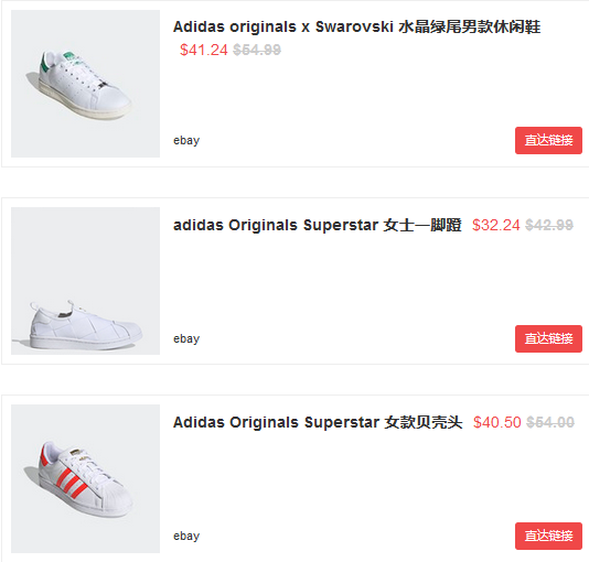 eBay阿迪達(dá)斯旗艦店現(xiàn)有精選鞋服買一件第二件半價(jià)促銷美境免郵