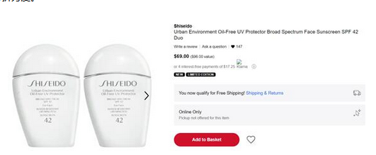 Shiseido资生堂白胖子防晒SPF 42 50ml*2支装（价值$96）售价$69