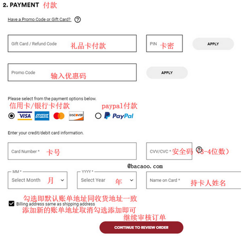 Mountain Hardwear美国官网海淘户外下单攻略教程