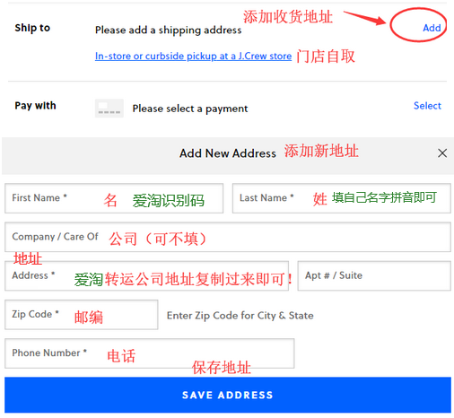 J.Crew美國(guó)官網(wǎng)海淘下單流程攻略及J.Crew服飾海淘轉(zhuǎn)運(yùn)教程