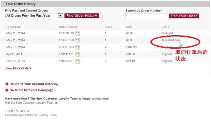 6PM美國官網(wǎng)海淘下單后要怎么取消訂單及退貨教程攻略