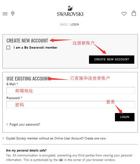 海淘Swarovski美國(guó)官網(wǎng)飾品教程 施華洛世奇下單教程攻略