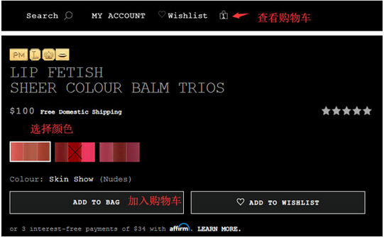 如何在Pat mcgrath labs美國官網海淘購買唇膏攻略教程