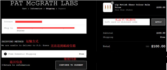 如何在Pat mcgrath labs美國官網(wǎng)海淘購買唇膏攻略教程