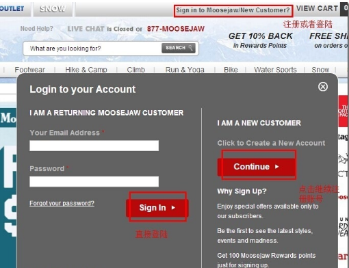 moosejaw海淘注册