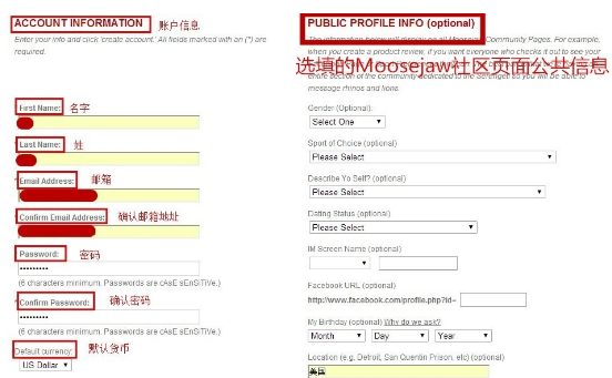 moosejaw海淘注册
