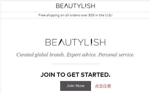 Beautylish美国官网彩妆护肤品海淘购买攻略及转运公司教程