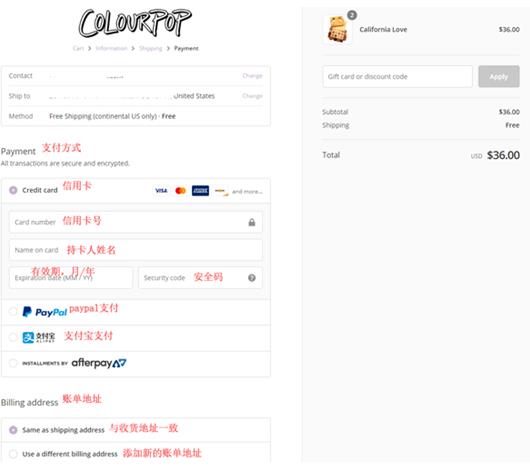超详细 colourpop美国官网下单教程