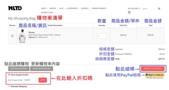 MLTD美國官網(wǎng)潮牌海淘教程