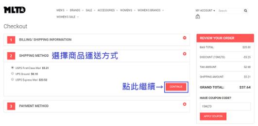 MLTD美國官網(wǎng)潮牌海淘教程