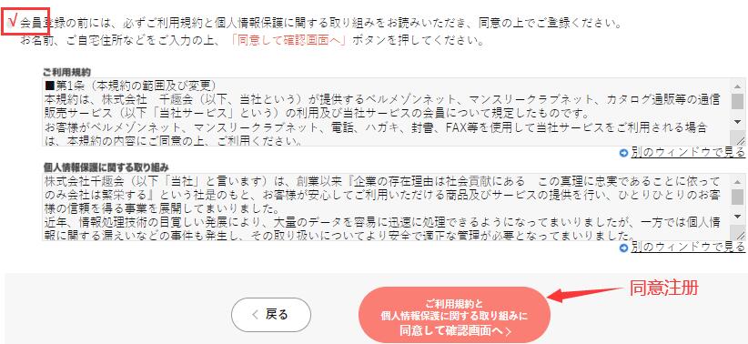 日本千趣會(huì)怎么海淘？日本千趣會(huì)最新海淘攻略！