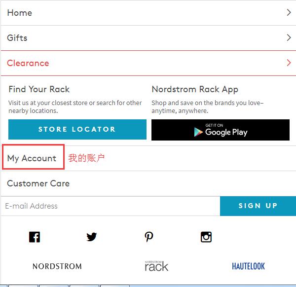 美國(guó)Nordstrom Rack如何海淘？Nordstrom Rack海淘攻略！